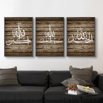De Epocă Din Lemn De Cereale Islamic Allah Arta De Perete, Tablouri Canvas Wall Imagini Imprimate Printuri De Arta Postere Living Ramadan Decor