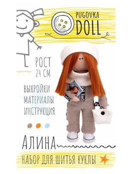 Set pentru cusut păpuși Pugovka papusa Alina diy, кукла своими руками, тильда, пуговка долл, набор для шитья куклы, набор для шитья игрушки, набор для шитья, аксессуары для кукол, шитье, подарок своими руками, кукольные на