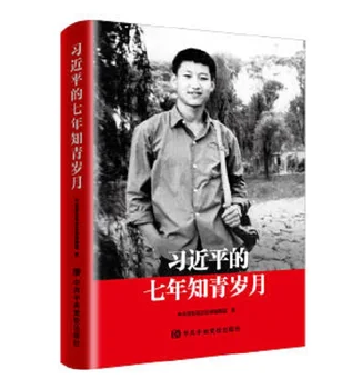 Xi Jinping Șapte Ani de Tineri Educați