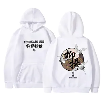 Chineză stil Hip-Hop Originale de imprimare cuplu streetwear Jachete bărbați Hoodie Supradimensionat Harajuku Pulover Hoodies pentru bărbați