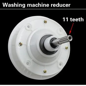 Mașină de spălat reductor cutie de viteze viteza de spălare de asamblare 11 dintelui înălțimea arborelui 45mm