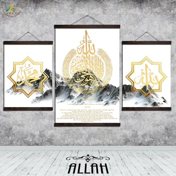 Islamul Ayatul Kursi Tronul Versetul pe Mountaint Postere si Printuri Abstracte de Artă, Pictura Panza de Artă Decorativ de Perete Imagini