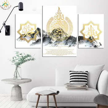 Islamul Ayatul Kursi Tronul Versetul pe Mountaint Postere si Printuri Abstracte de Artă, Pictura Panza de Artă Decorativ de Perete Imagini