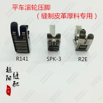 Masini de cusut industriale accesorii plat roti role picior R141 SPK-3 R2E