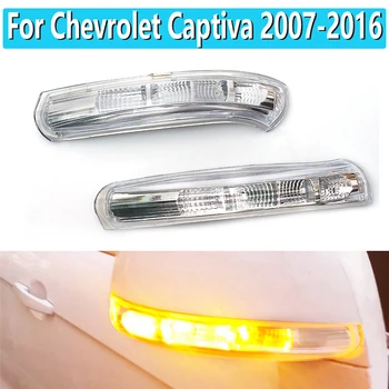 Pentru Chevrolet Captiva 2007 Și 2011 2012 2013 2016 Masina Noua Oglinda Laterala Lampa LED Oglinda retrovizoare Lumina de Semnalizare Clipesc