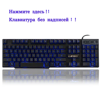 Rus lumina de Fundal tastatură de Gaming Tastatură de Calculator mouse-ul Mecanico Joc Iluminat din spate cu Led Usb Cu Mecanică simt Russian keyboard