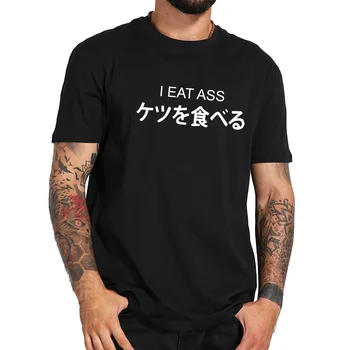 Filthy Frank T-Shirt Joji Cântăreț de Rap Rău Amuzant Stil Mănânc Fundul Tipărite Teuri UE Dimensiunea Bumbac cu Maneci Scurte Respirabil Tricou