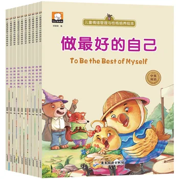 10buc/Lot Chineză și engleză Bilingv cărți de povești pentru Copii EQ, construirea caracterului cărți ilustrate