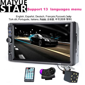 Maiyue Star auto 2Din radio cu vedere în spate, lentile SD/USB/Bluetooth automat radio 7inch HD touch ecran stereoFM audio MP5 player