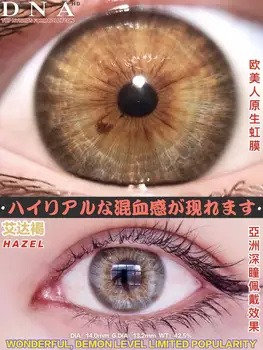 1Pair Ochi de Culoare Contacte Taylor ADN Lentile de Contact pentru Ochi Cosplay Cosmetice Contacte Albastru Gri Culoare Lentile pentru Ochi Mare