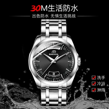 Autentic Binkada 2020 nou ceas bărbați ceas mecanic automat de moda impermeabil bandă de oțel Elvețian de sex masculin ceas