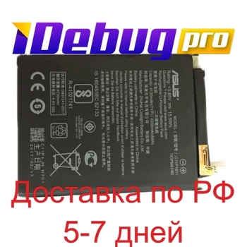 Baterie ASUS ZenFone 3 Max ZC520TL/ C11P1611/ZB570TL