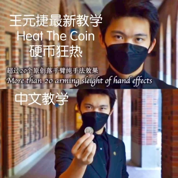 2020 Căldură Moneda de Jeffrey Wang (Versiunea Chineză)- Trucuri Magice