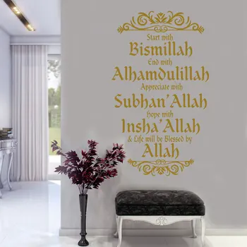 Islamic Autocolant Perete Caligrafie Vinil Acasă Decor Camera De Zi Începe Cu Bismillah Alhamdulillah Subhanallah Decalcomanii De Picturi Murale Z338