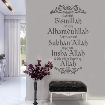 Islamic Autocolant Perete Caligrafie Vinil Acasă Decor Camera De Zi Începe Cu Bismillah Alhamdulillah Subhanallah Decalcomanii De Picturi Murale Z338