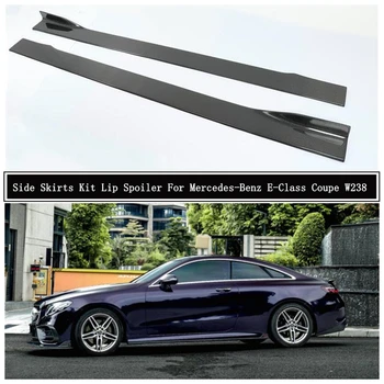 Fibra De Carbon Partea De Corp Fuste Kit De Buze Trim Spoiler Pentru Mercedes-Benz W238 E Coupe E260 E300 E53 E63 2016-2021 Accesorii Auto