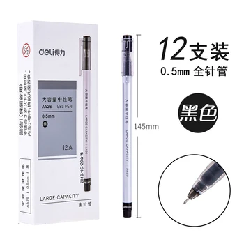 Oferta speciala / 12PCS de Mare Capacitate Pix cu Gel DELI 0,5 mm de Carbon Pen A426 Kawaii Staționare Drăguț