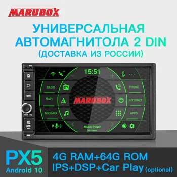 MARUBOX 706PX5-DSP Șeful Unității Universale 2 Din Octa Core Android 10.0, 4GB RAM, 64GB,Navigatie GPS,Radio Stereo,Bluetooth,NU DVD