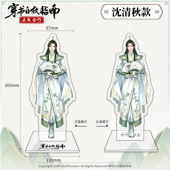 Anime Gunoi Negativ De Auto Sistem De Economisire Shen Qingqiu Stand Figura Cosplay Acrilice Model De Placa De Desene Animate Decor Birou Pandantiv Cadou De Crăciun