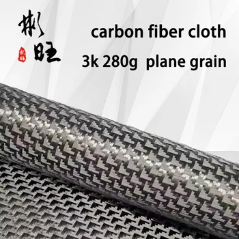 3K avion cereale fibra de carbon pânză de înaltă rezistență 280GSM