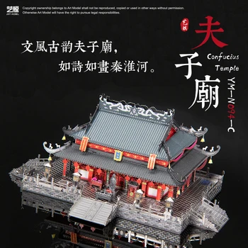 MU 3D Metal Puzzle Templul lui Confucius Model kituri DIY 3D cu Laser Tăiat Asambla Puzzle Jucarii Desktop decor CADOU Pentru Copii, pentru Adulți