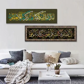 BANMU Abstract Panza Pictura de Postere Și de Imprimare arabă Caligrafie Islamică Home Decor de Perete de Arta Imagini Pentru Ramadan Moschee Decor