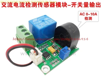 AC curent a modulului senzorului de 0-10A comutator de ieșire a modulului Senzorului de